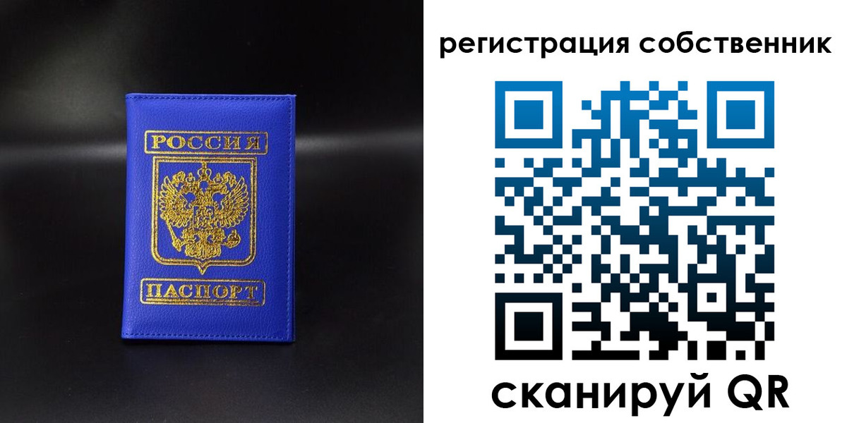 прописка паспорт в Вольске