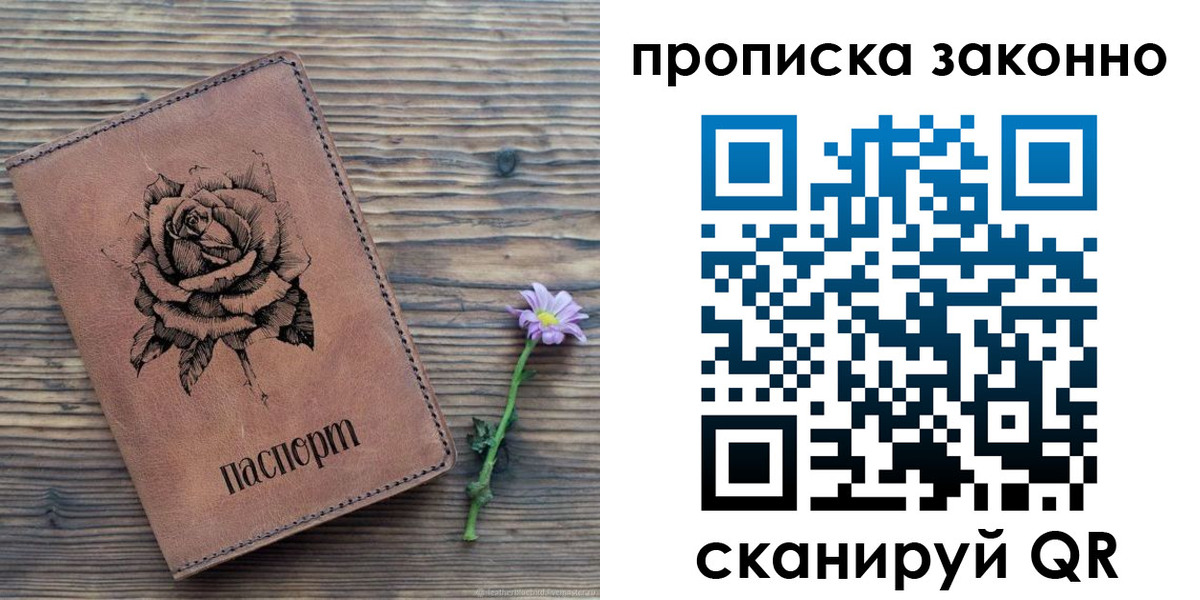 прописка для кредита в Вольске