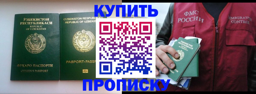 где прописаться в Вольске